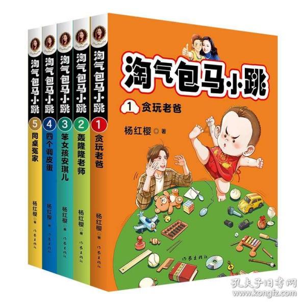 救援美丽小天使